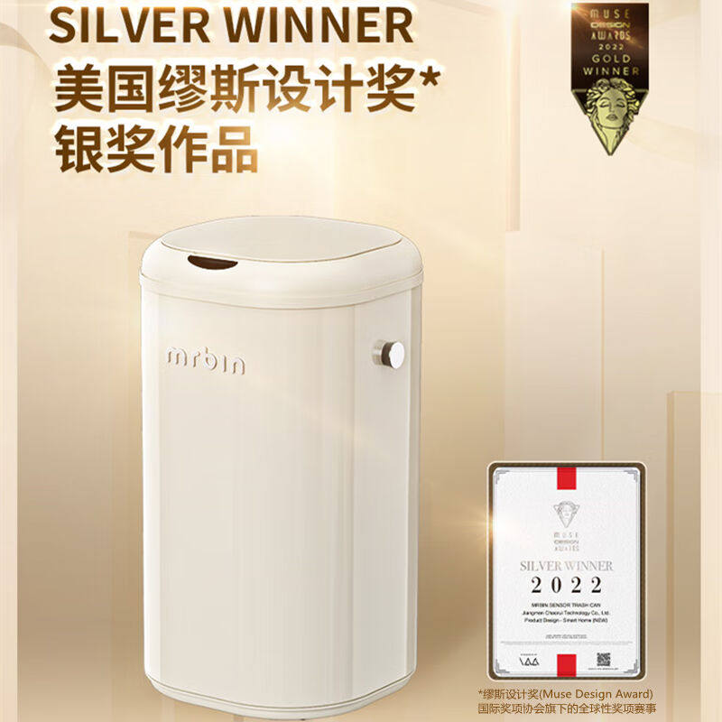 极速厂家麦桶桶(Mr.Bin)感应厨房垃圾桶智能大号带盖子客厅办公