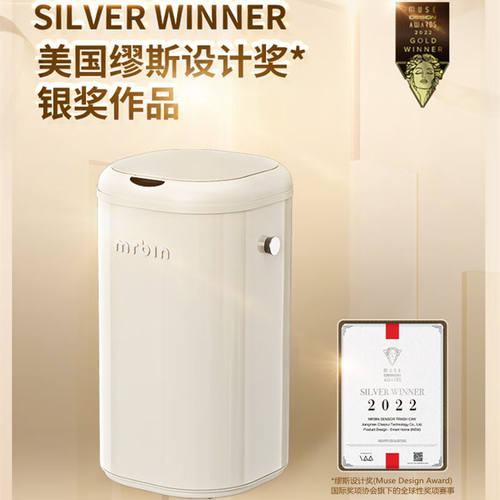 极速厂家麦桶桶(Mr.Bin)感应厨房垃圾桶智能大号带盖子客厅办公