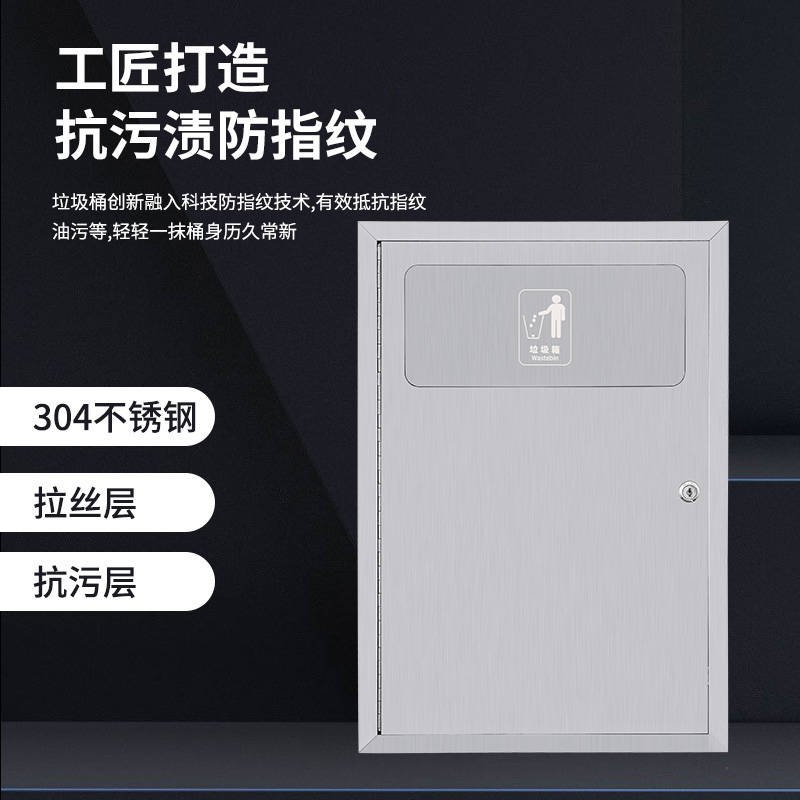 好货洗手间暗装入墙式垃圾桶304不锈钢嵌入式垃圾箱装在墙面的垃