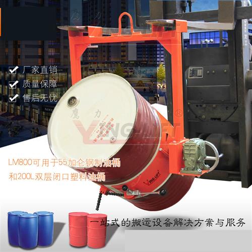 好货堆高机行车吊车专用油桶吊机翻转倒料抱箍式吊具行吊夹具机具