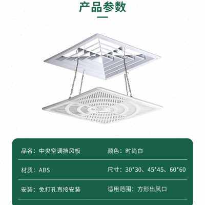 极速正方形中央空调出风口挡风板办公室防直吹风管机吸顶天花板嵌