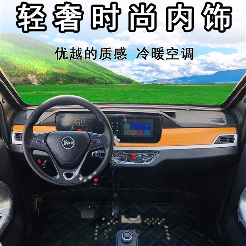 好货新款四轮电动家用轿车汽车油电两用成人电瓶车智能新款车新能