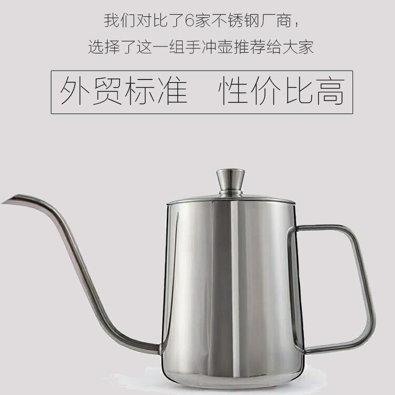 好货304不锈钢手冲咖啡壶细口壶挂耳壶特氟龙1.0mm加厚带盖长嘴注
