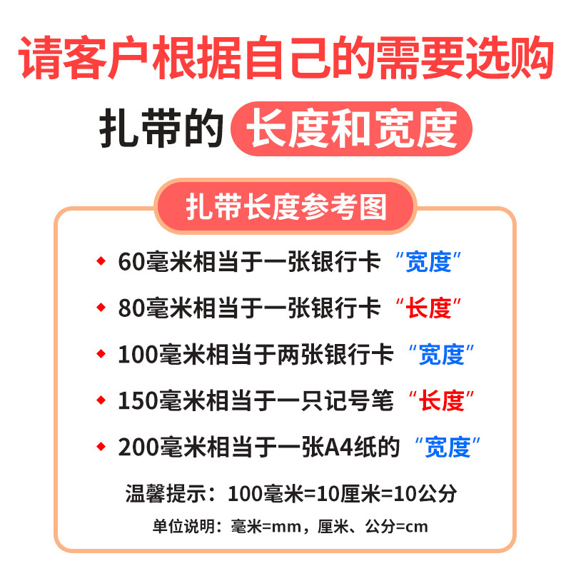 好货自锁尼龙扎带8x塑料彩色大号长捆绑包邮多种绿红蓝黄色理线带