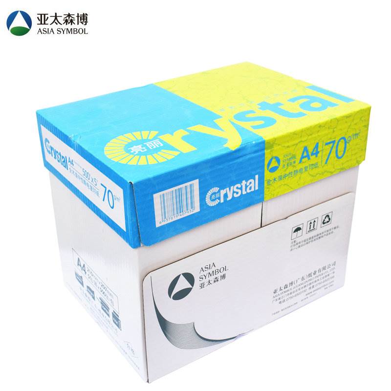 极速厂家亚太森博影印纸亮丽影印纸高白70gA4纸 加厚80克打印A3电