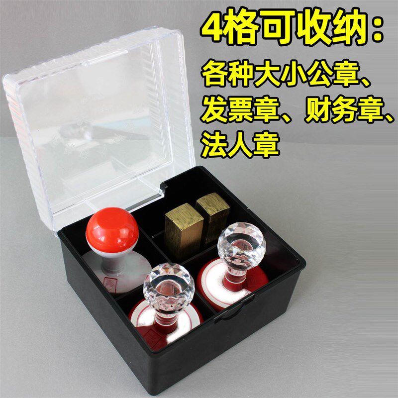 亚信公司支票姓名公司名称套装印章盒带印台印监盒财务法人收纳盒