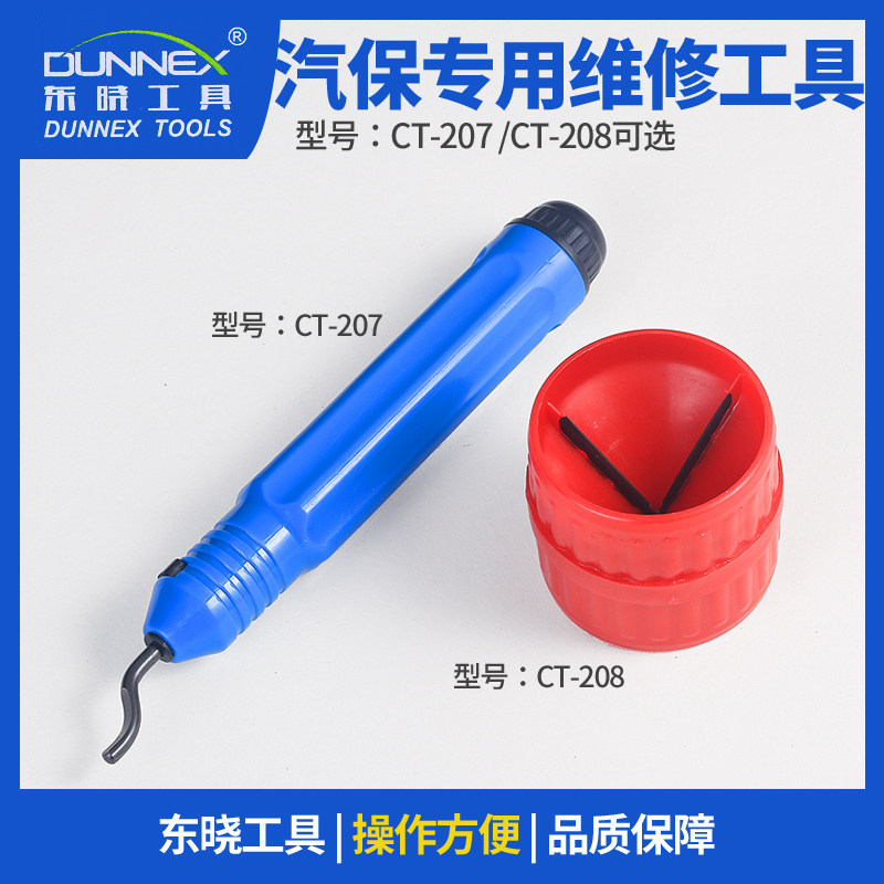 好货不锈钢去毛刺刮刀BS1010手动修边器刀头内孔倒角工具塑料铜管