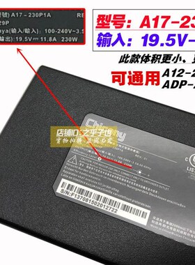 厂家原装机械师F117-FP7 FPD1 FPE电脑充电源配接器线19.5V11.8A