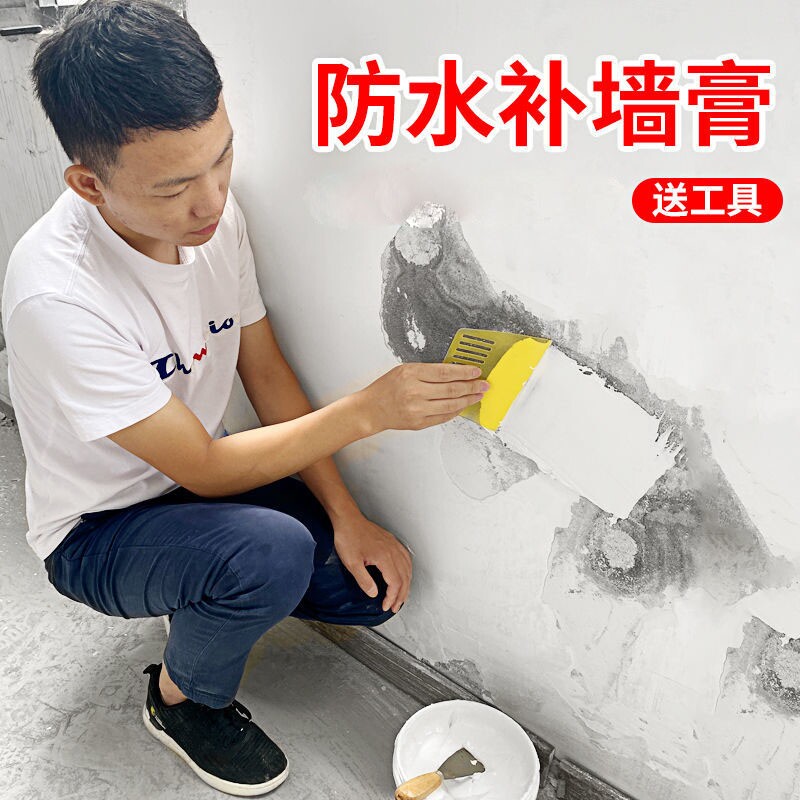 好货防水补墙膏墙面修补膏白色家用脱落腻子粉内墙壁修复剂净味修