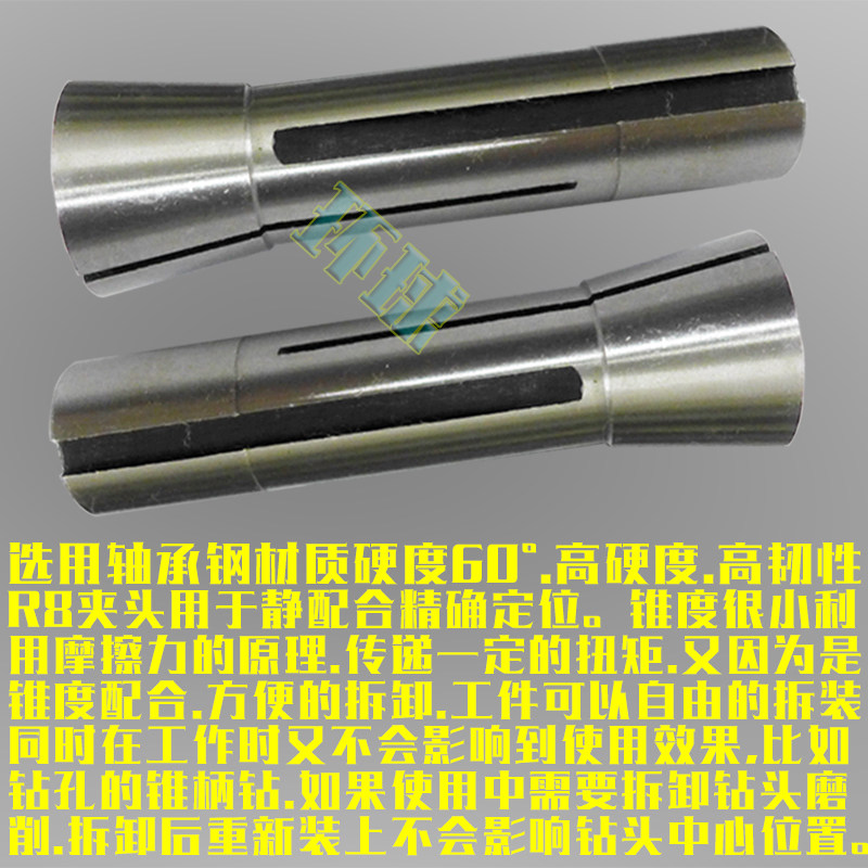 好货加硬R8夹头筒夹锁嘴铣刀铣床夹头细牙高精密套装配件炮塔冼床