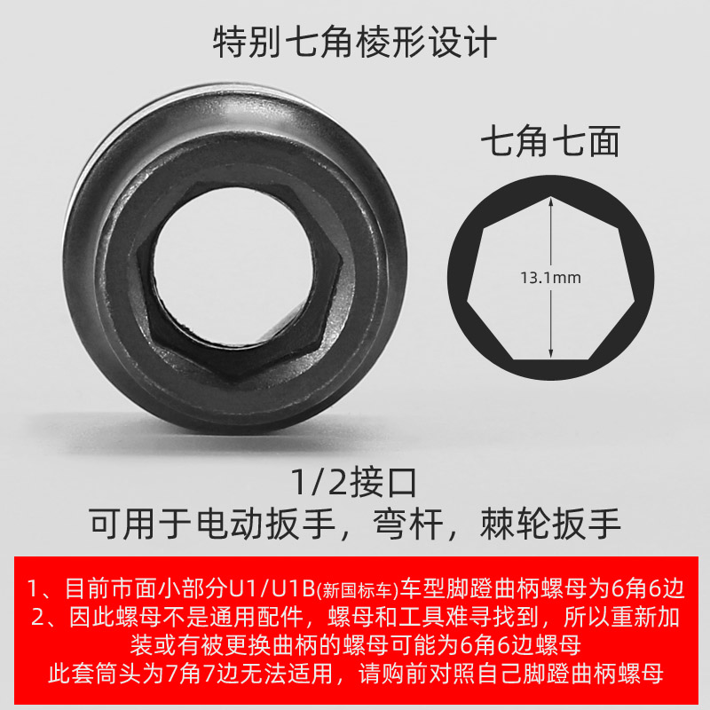好货魔臣专用于小牛U1/U+Us/G2电动车七角套筒脚踏曲柄螺丝F0拆卸
