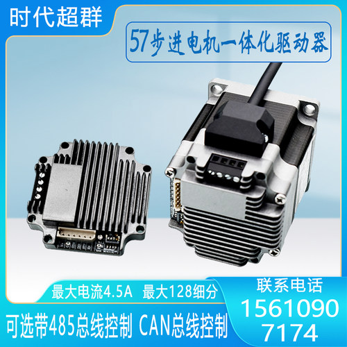 好货42M57P迷你步进驱动器3A电流64细分组装一体式闭电机集成小型