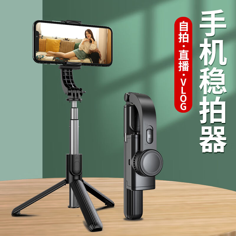 好货厂家琦莎手机稳定器云台自拍杆手持防抖动拍摄vlog神器平衡支