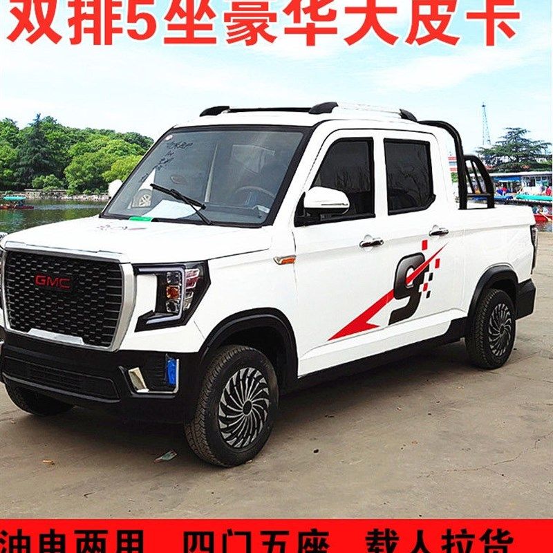 好货双排电动四轮皮卡车新能源电动汽车成人智能油电家用电瓶车货