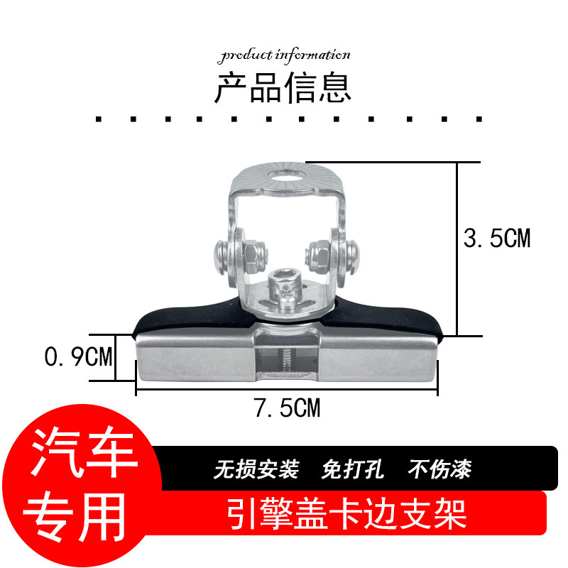 极速越野车A柱灯固定夹汽车引擎盖卡边支架无失真安装机顶盖射灯