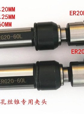 厂家CNC数控刀架钻孔攻丝刀柄伸缩浮动攻牙ERG20方孔螺丝攻夹头国