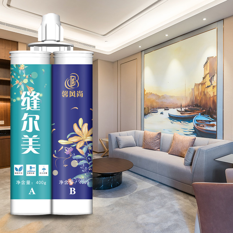 极速环保美缝剂客厅化妆室瓷砖地砖家用厨房防水防霉勾缝填缝剂胶