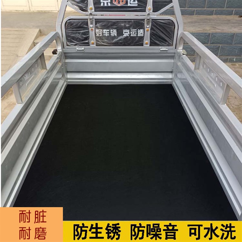 好货毛毡电动三轮车车厢垫防滑耐磨可水洗防锈降噪垫子电动车后备