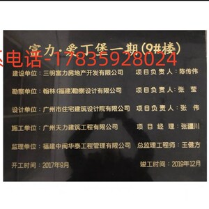 极速贵州刻字大理石花岗岩工程竣工标牌标志识铭牌石碑标识牌标示