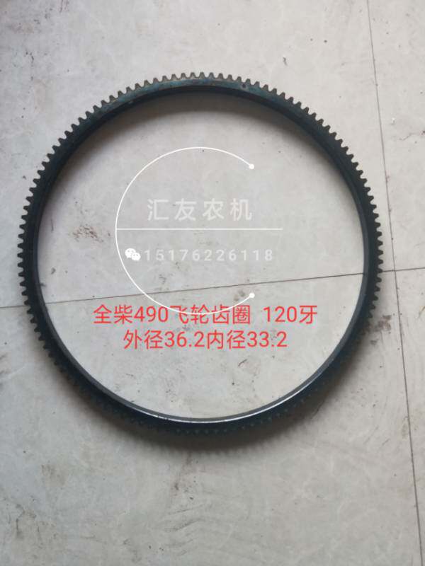 好货福田雷沃704 804-BA 全柴发动机490 4C5 4C6 飞轮齿圈 发动机