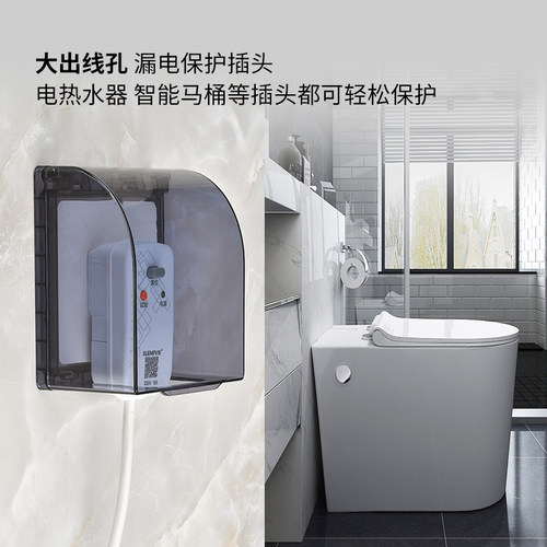 好货粘贴式86型加高防水盒 黑色AO史密斯防水盖罩热水器漏保插头