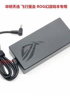 厂家华硕天选2air FX516P GA503Q笔记本充电线ADP-200JB D电源适