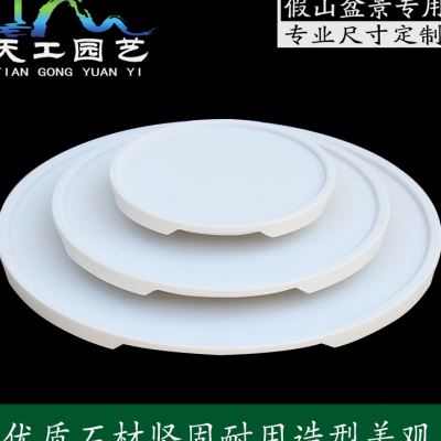好货人造非天然大理石汉白玉白色托盘长方形椭圆形石头花盆假山盆