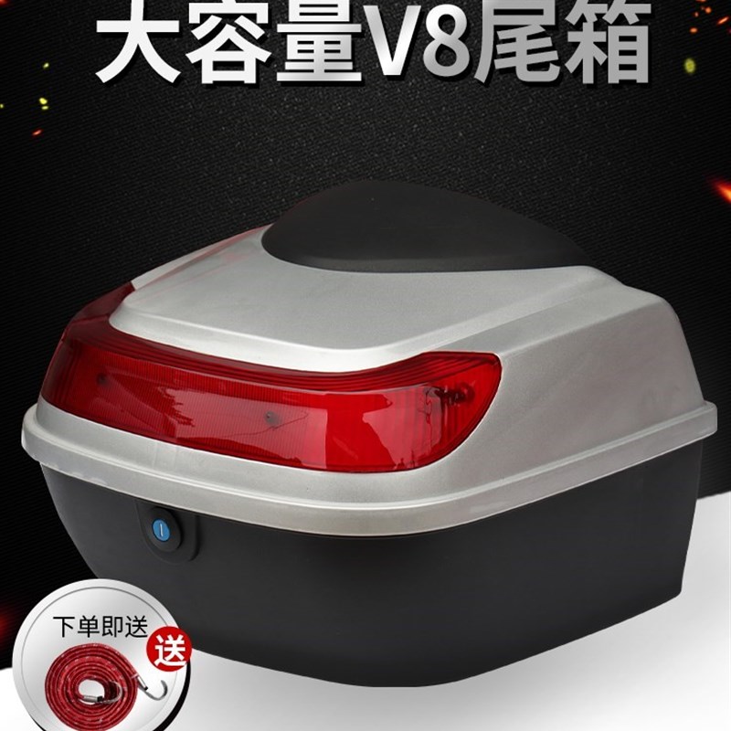 好货电动车后备箱电瓶车摩托车后尾箱电摩GSB大中小号通用工具箱