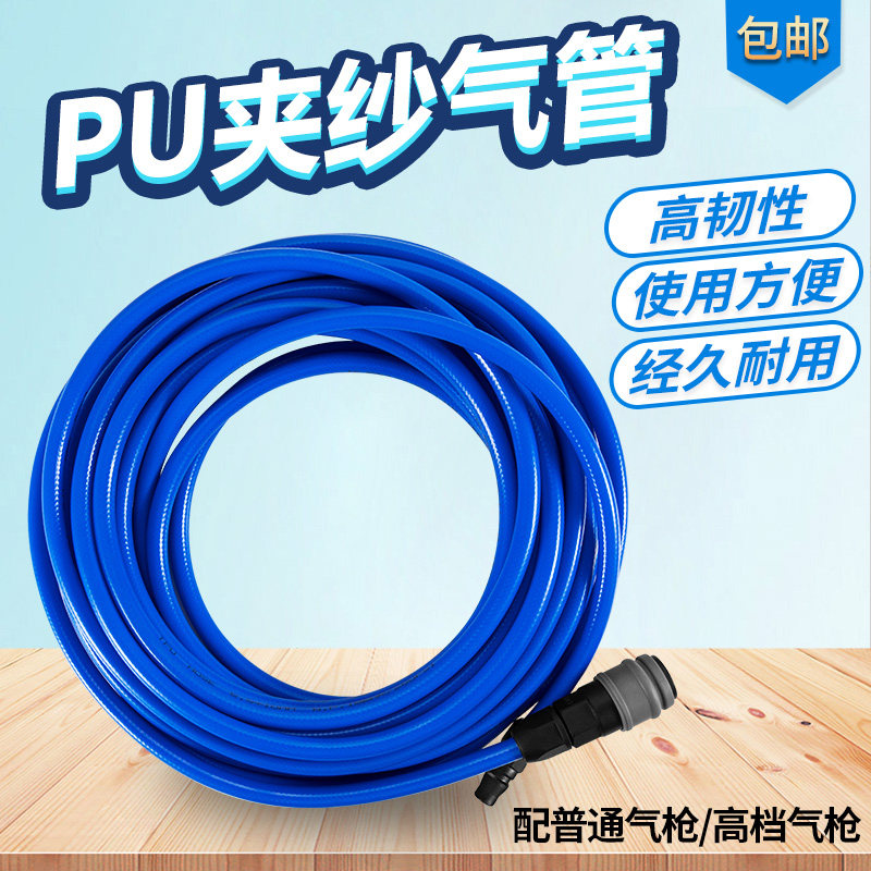 好货耐高压气管空压机PU夹纱12*v8mm/10*6.5气管气鼓带接头气泵管