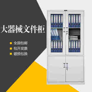 飞云档案文件柜合肥A4文件柜铁皮柜保密柜两件式档案凭证双节柜资