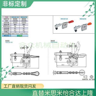 WDC20100 201-I 201-BI 221快速夹钳 夹具 肘夹 法兰底座 直底座