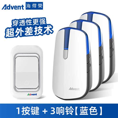 好货海得曼门铃无线家用交流一拖二超远距离电子遥控老人呼叫器防