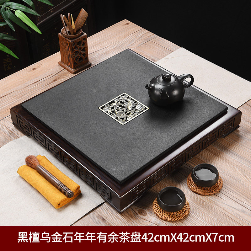 好货整块乌金石茶盘黑檀实木茶海家用功夫茶具四方简约排水小茶台