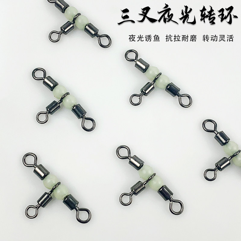 极速T型八字环三叉夜光8字转环海钓船钓串钩连接器八字环钓鱼配件
