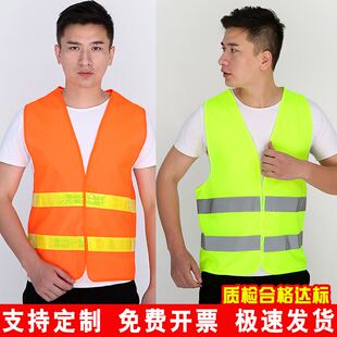 。反光安全背心马甲萤光衣工地马甲交通工程安全服工作服定制印lo