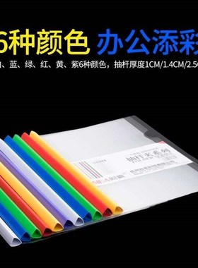 A4 paper thickening multi-function lovely supplies binders