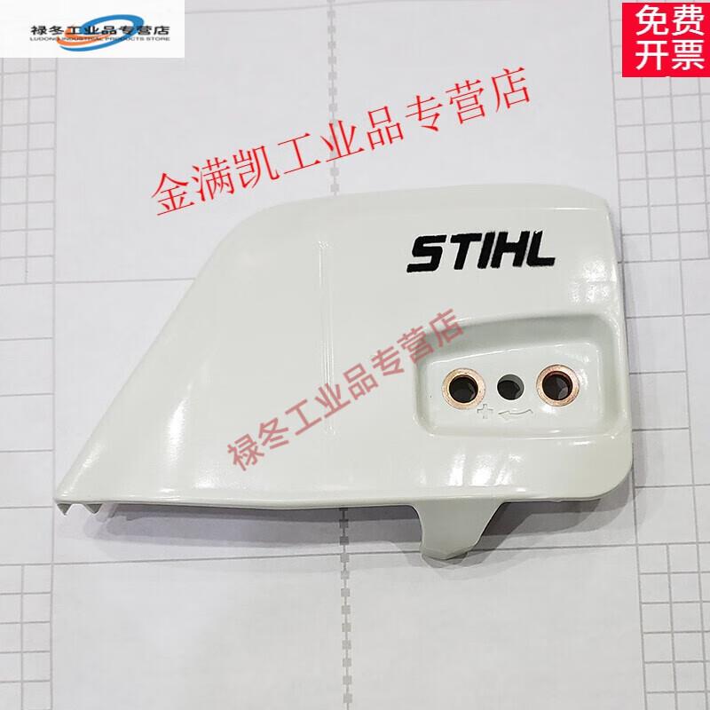 新品斯蒂尔MS251导板压盖链轮邉盖压紧盖STIHL油锯配件双螺丝防屑