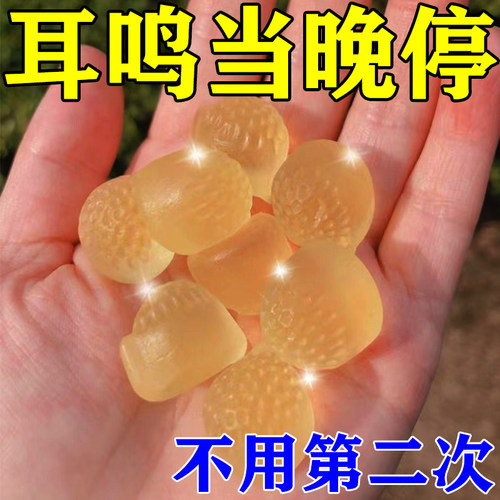极速【19万人送来感谢信】耳不鸣耳不嗡 买2送1 买3送2 活动进行
