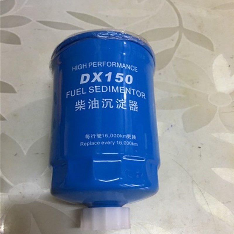 拖拉机滤芯柴油沉淀杯 柴油沉淀器 DX150 带放水