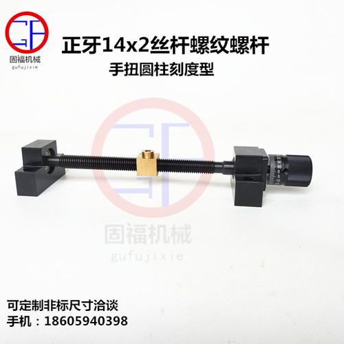 好货机床滑台丝杆螺母套装单双向丝杠螺母轴承刻度手轮正反牙螺杆