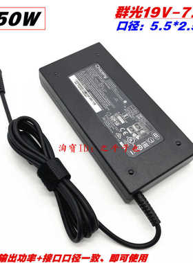 厂家原装神舟战神ZX6-CP5S1电源配接器K670E-G6D1笔记本充电线19V