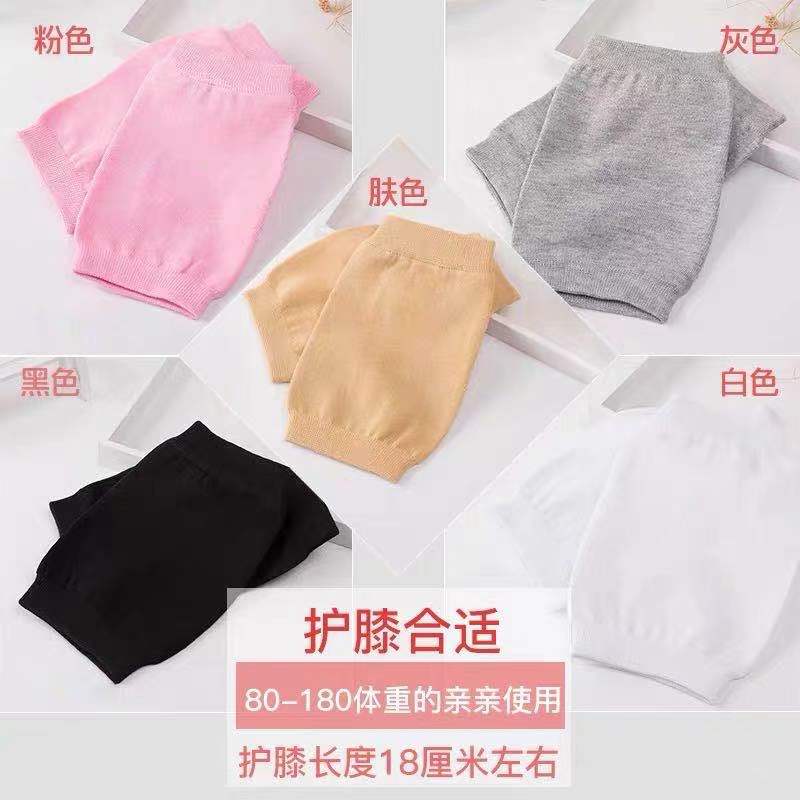 好货夏季短款护膝保暖老寒腿防寒男女空调房超薄无痕舞蹈护套漆盖