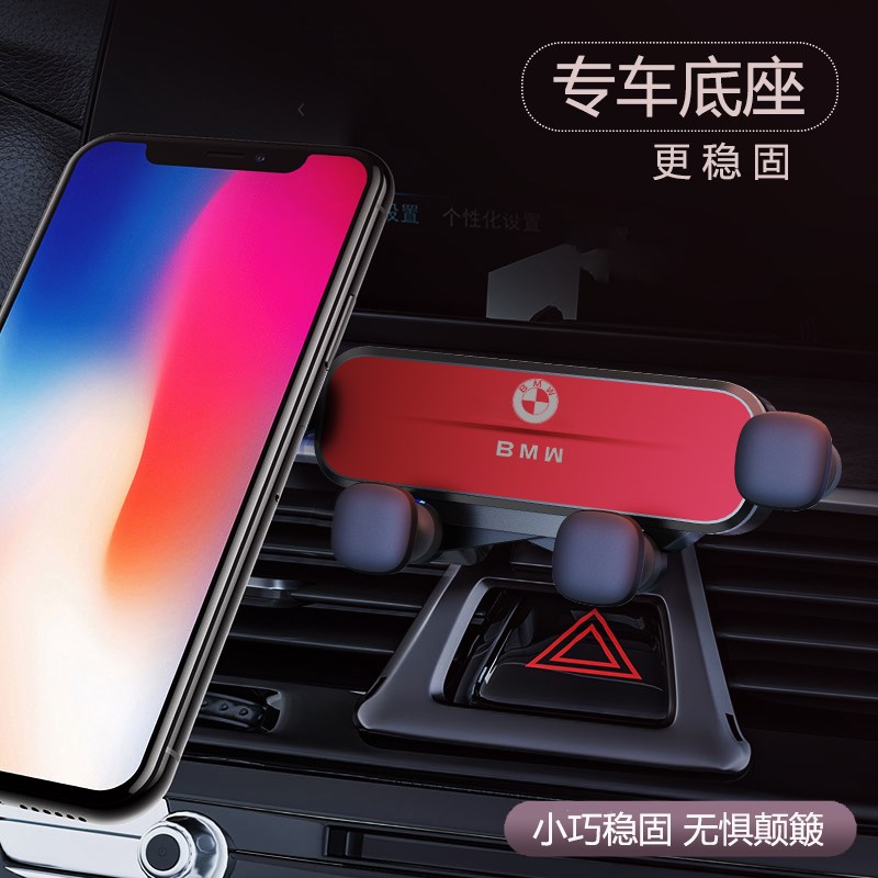好货宝马新5系3系1系7系专用车载手机支架X1X2X3X4X5X6汽车导航手