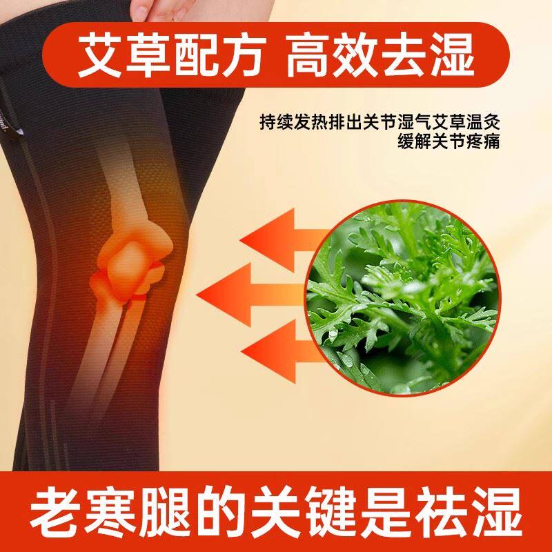 极速某风艾草护膝膝盖保暖老寒腿绑带防下滑发热防寒护腿长版男女