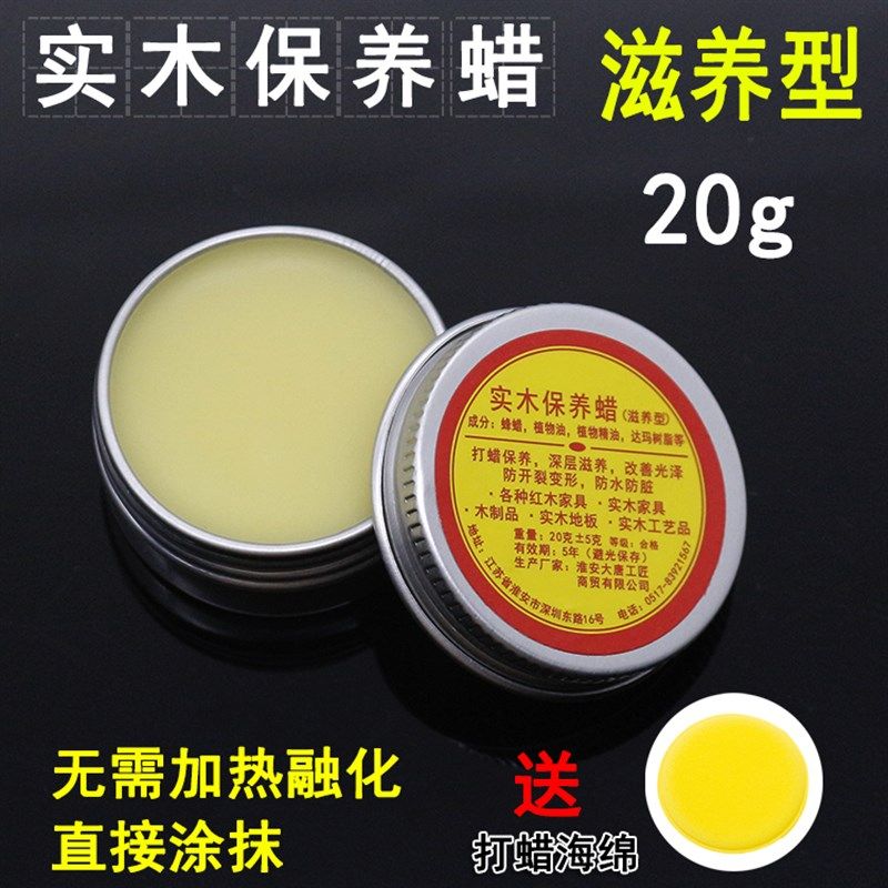 蜂蜡红木家具保养专用蜡手串抛光蜡实木地板打腊天然上光蜡固体蜡