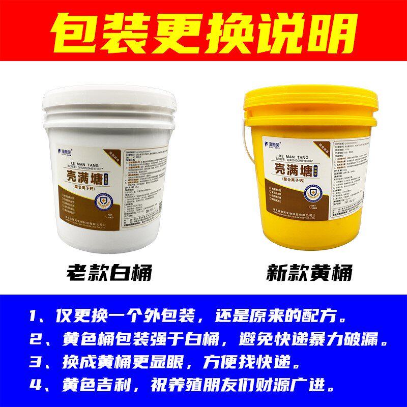极速厂家壳满塘加强型水产螯合离子钙虾蟹补钙脱壳颗粒离子钙机撒