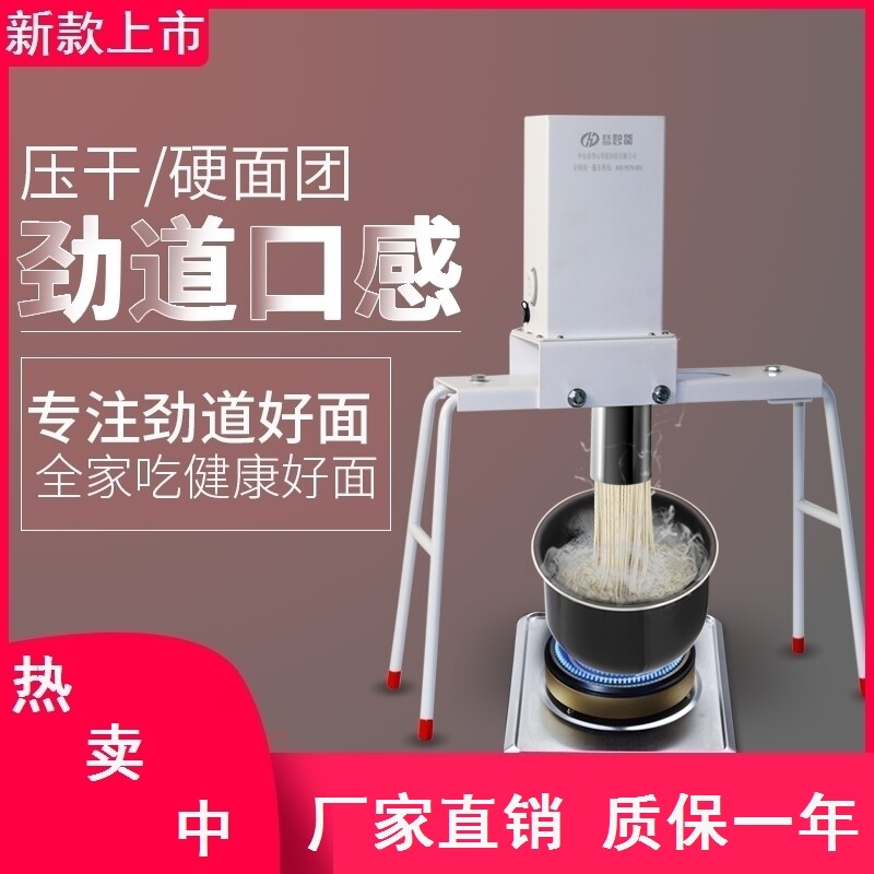 好货压面机快速出面条机不锈钢饸络机器电动商用饸饹拉面机饸烙多