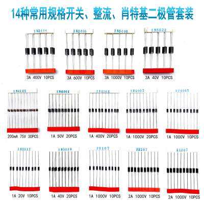 新跨境版14种规格开关整流肖特基二极管样品盒套装大全真空包装