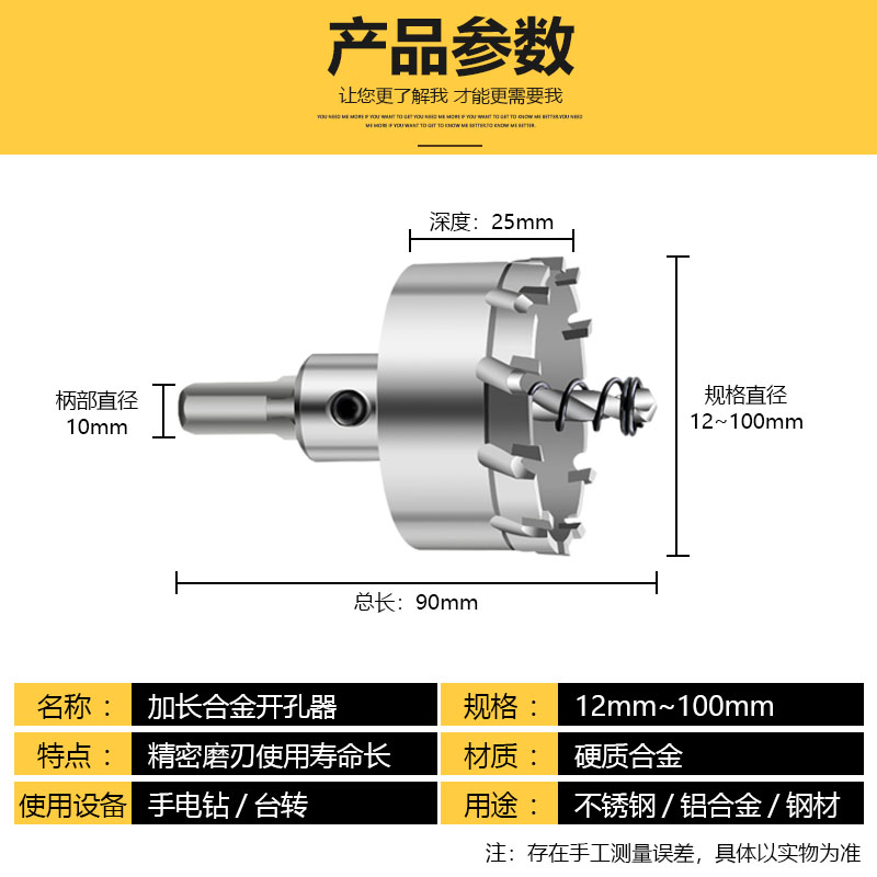 好货金属不锈钢专用 加长合金开孔器 厚铁板铝板铁皮打孔扩孔钻孔