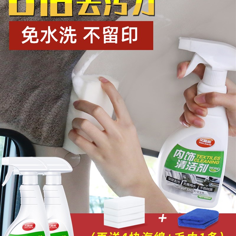 汽车内饰多功能泡沫清洗剂免洗皮革织物用品车内顶棚洗车清洁神器